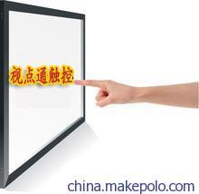 【65寸觸摸屏,65寸紅外觸摸屏,65寸多點觸摸屏4點6點10點】價格,廠家,圖片,觸控一體機/查詢機,北京視點通科技-