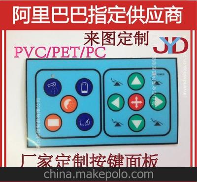 佛山廠家定做pet按鍵面板 pvc觸摸屏 電子產(chǎn)品面板 按鍵薄膜開關圖片,佛山廠家定做pet按鍵面板 pvc觸摸屏 電子產(chǎn)品面板 按鍵薄膜開關圖片大全,佛山市金燕達紙塑制品-